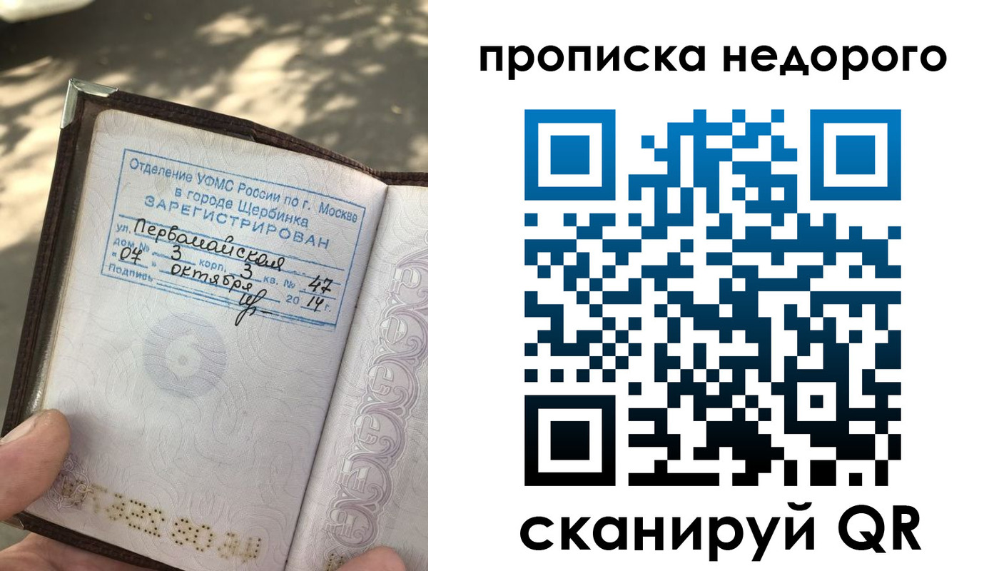 прописка для военкомата в Сафоново