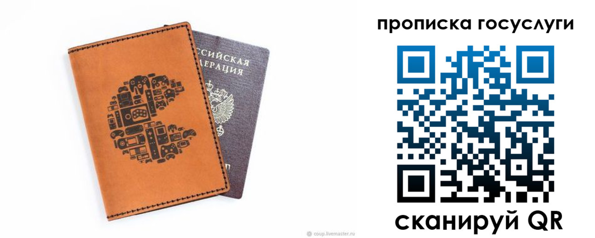 временная регистрация в Сафоново