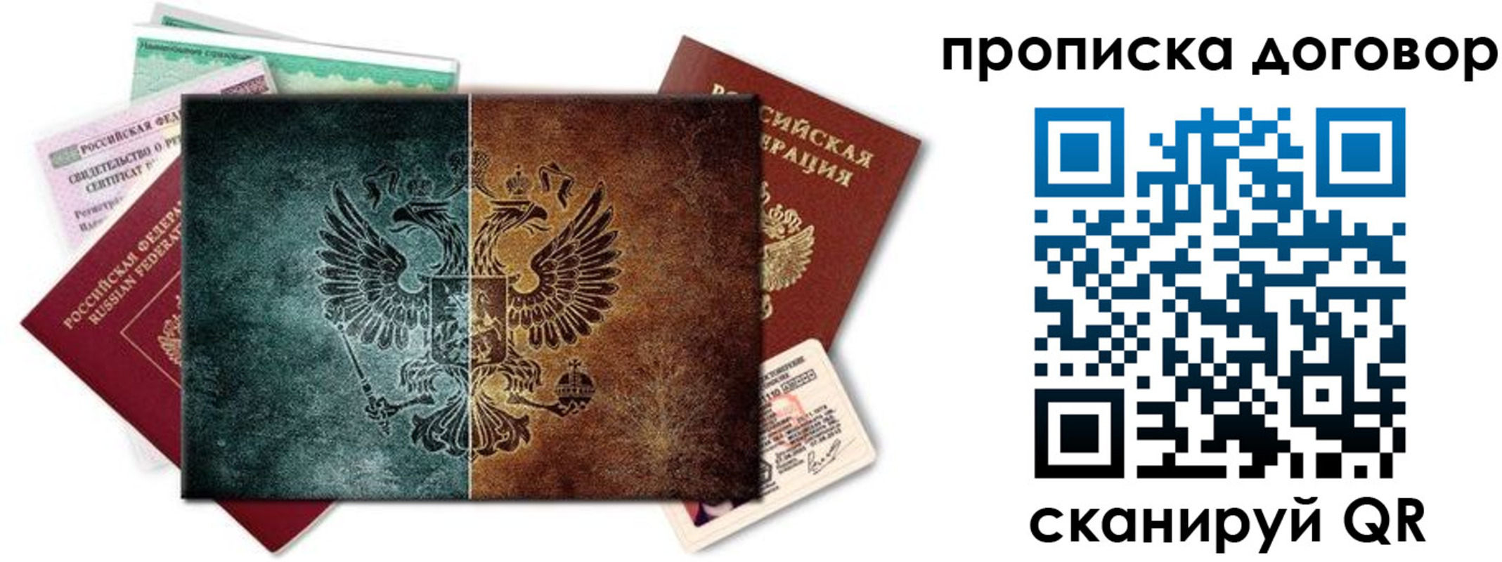 временная регистрация собственник в Сафоново
