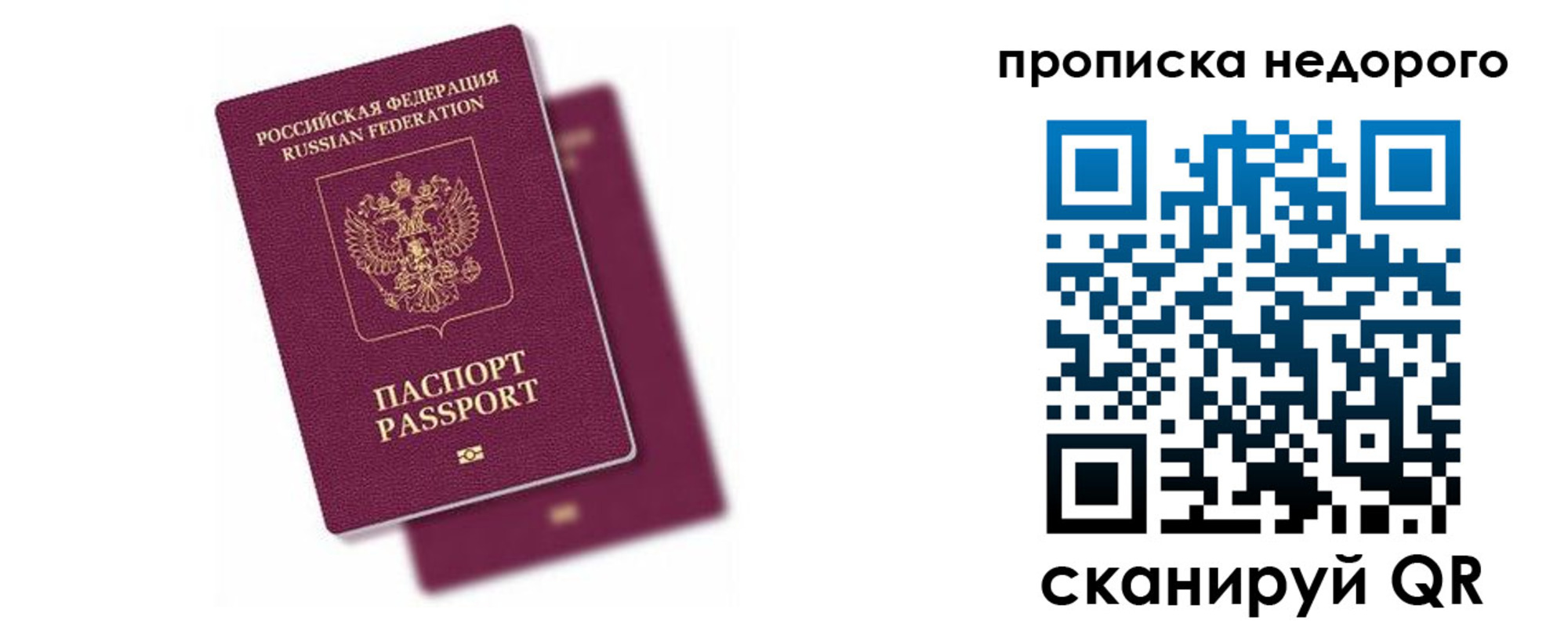 прописка иностранных граждан в Сафоново