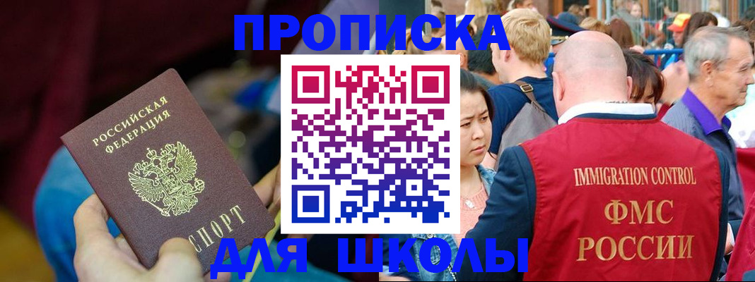 временная регистрация 2025 в Сафоново