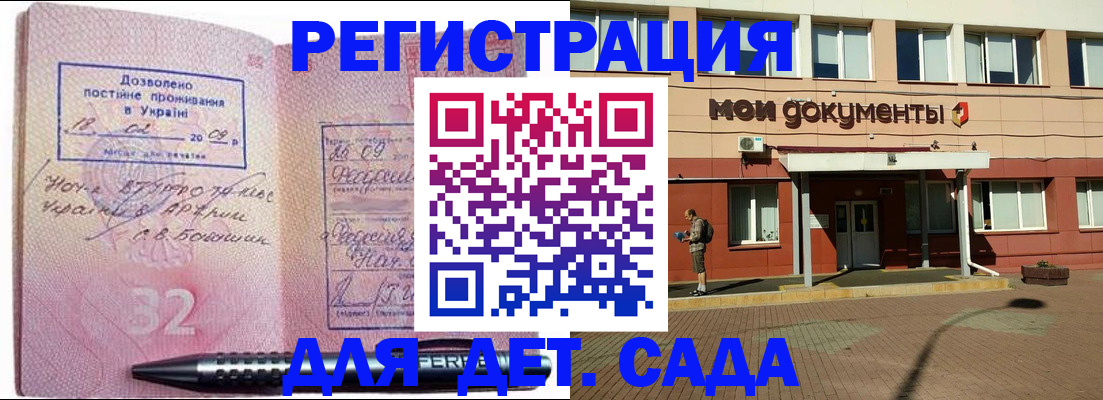 временная регистрация гарантия в Сафоново