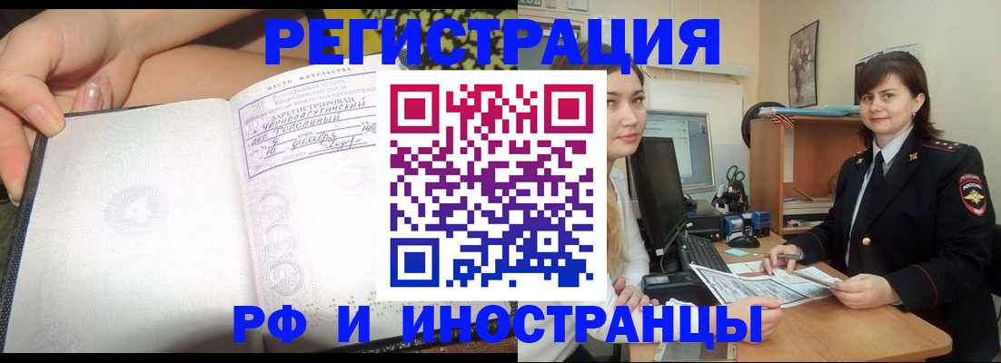 временная регистрация поиск в Сафоново