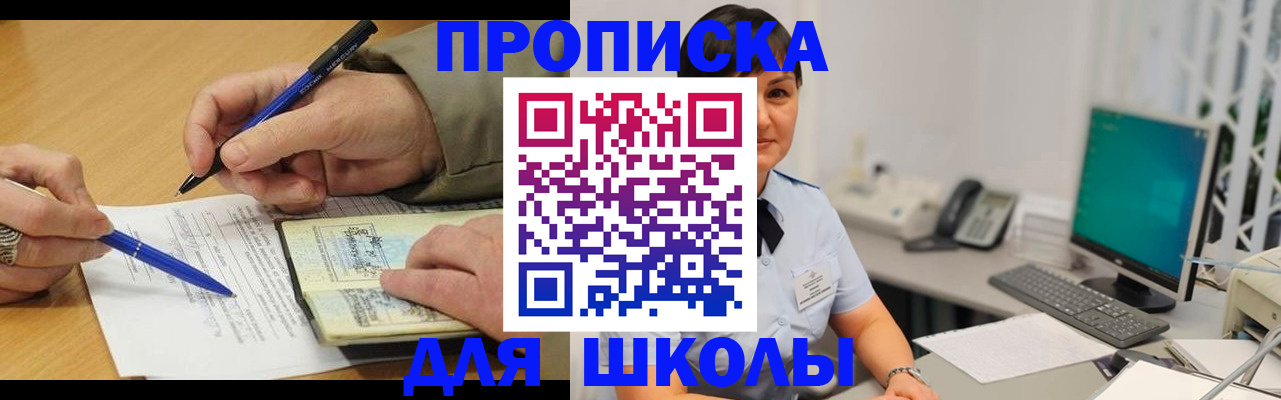временная регистрация в Сафоново