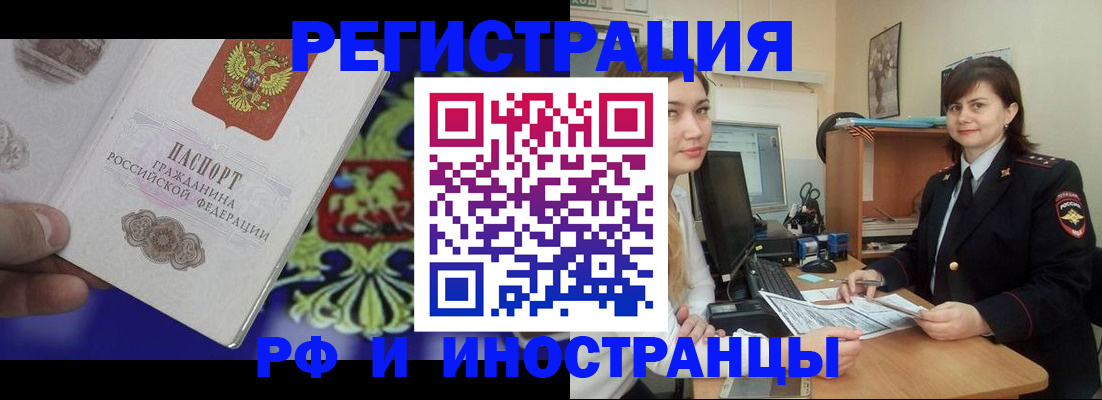 прописка для кредита в Сафоново