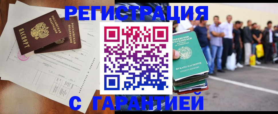 прописка регистрация в Сафоново