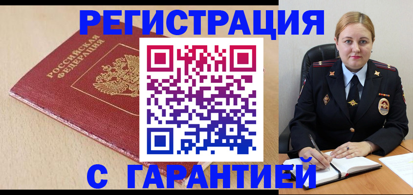 временная регистрация поиск в Сафоново