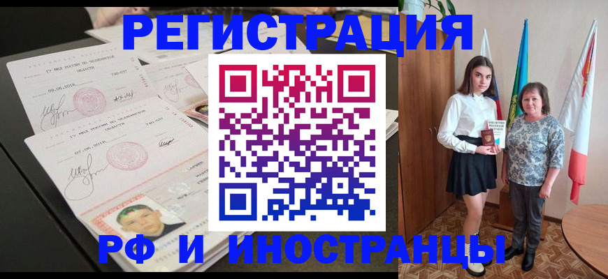 временная регистрация законно в Сафоново