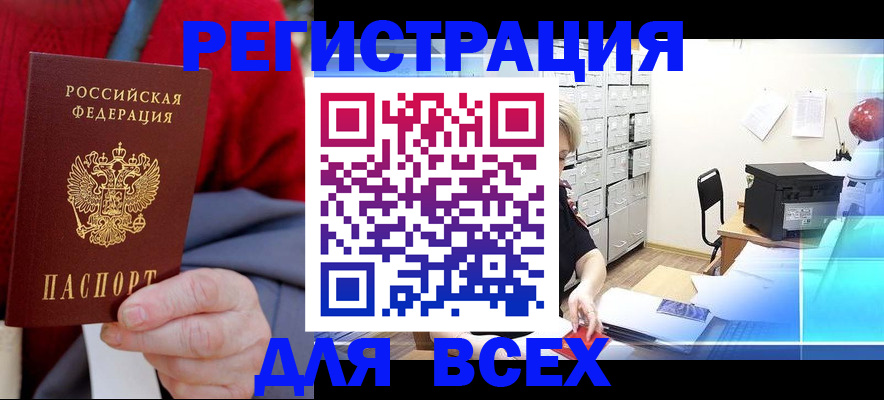 прописка для военкомата в Сафоново