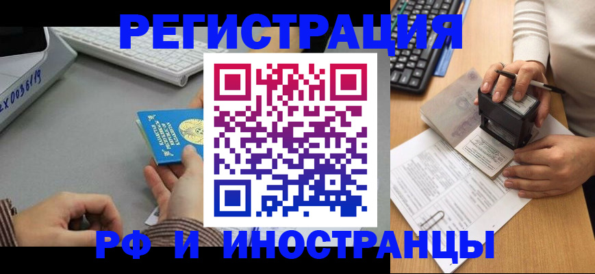 временная регистрация законно в Сафоново